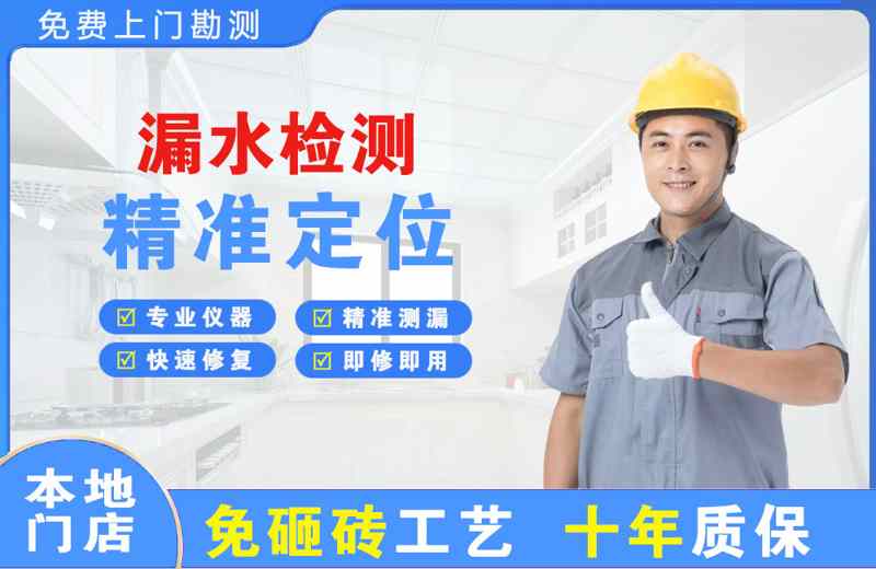 石峰漏水检测精准定位